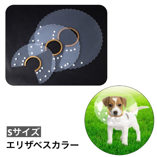 エリザベスカラー ペット用 犬 猫 イヌ ネコ 術後 術後ウェア クリア 舐め防止 シンプル 定番 傷舐め 傷口 ひっかき 防止 ケア ペットグッズ