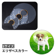 エリザベスカラー ペット用 犬 猫 イヌ ネコ 術後 術後ウェア クリア 舐め防止 シンプル 定番 傷舐め 傷口 ひっかき 防止 ケア ペットグッズ