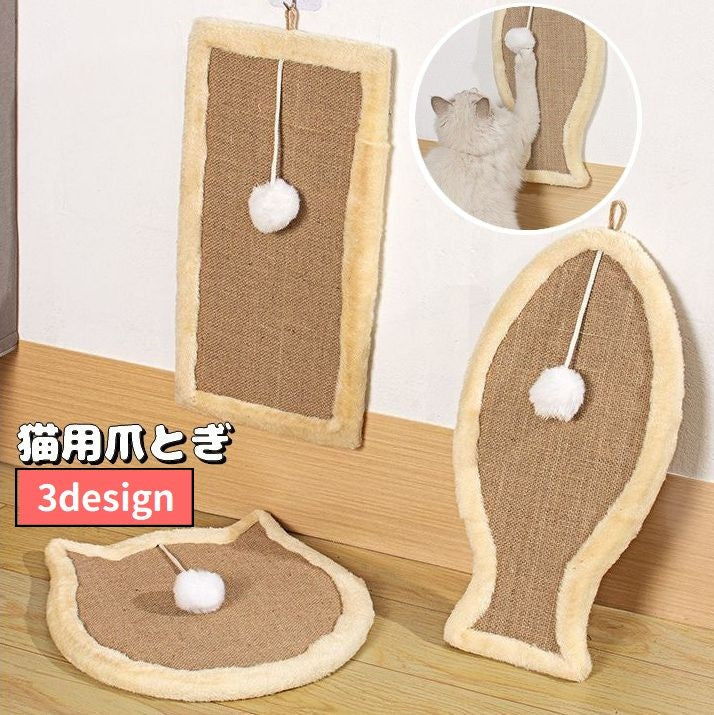爪とぎ 猫用 ペット用品 ボール付き 壁掛け 立て掛け 爪とぎボード 壁保護 傷防止 ネコ型 サカナ型 四角形 可愛い ストレス解消 爪磨き 爪研ぎ 爪のケア ペットグッズ