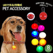 ペット用アクセサリー 首輪アクセサリー LEDライト チャーム 光る 充電式 カラビナ フック 犬 ドッグ ペット用品 散歩 アウトドア 夜間 早朝 夕方 セーフティーライト やらわかい 丸型 ブルー 青 レッド 赤 グリーン 緑 ピンク イエロー オレンジ ホワイト 白 レインボー カラバリ豊富 リチウム