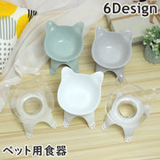 ペット用食器 フードボウル ウォーターボウル スタンド 猫型 ペット用 ペット用品 ペットグッズ エサ入れ 水入れ 猫 ネコ 犬 イヌ 滑り止め ラメ クリア 透明 お洒落 かわいい シンプル