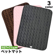 ペットマット 犬用マット 猫用マット 犬用品 ペット用品 107×71cm 座布団 お昼寝 長方形 スクエア シンプル 汚れ防止
