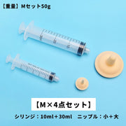 シリンジ 乳首 シリコンニップル S M 5点セット 4点セット ペット用品 猫 子猫 老猫 犬 子犬 老犬 小動物 1ml 3ml 5ml 10ml 30ml プラスチック ペット用シリンジ 給餌 給水 ミルク 薬 流動食 注射器 哺乳器 注入器 フィーダー 経口投薬 介護 哺乳用乳首