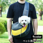 ペット用スリング キャリーバッグ ショルダーバッグ 抱っこ紐 犬 イヌ 猫 ネコ 小型 ペット用品 ペットグッズ バッグ カバン 鞄 メッシュ 肩掛け シンプル かわいい おしゃれ カジュアル お出かけ 通気性