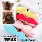 猫用首輪 ペット 猫 ネコ 首輪 チョーカー 小型犬用 羽モチーフ はね 天使 セーフティーバックル式 ペット用品 ペットグッズ リボン 蝶ネクタイ 鈴付き おしゃれ かわいい 単色 シンプル 迷子防止 アクセサリー お出かけ おめかし 散歩 衣装 撮影