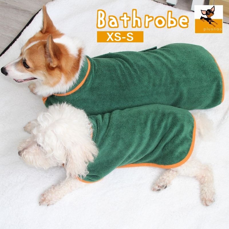 バスローブ ガウン XS-Sサイズ ペット用品 小型犬 中型犬 わんちゃん用 犬用品 ペットタオル 犬用タオル 水遊び お風呂