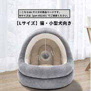ペットベッド ペットハウス ドーム型 かまくら型 ペット用品 猫ベッド 犬ベッド 猫 ネコ 小型犬 猫用品 犬用品 寝床 寝具 マット クッション 中綿入り ボール付き 起毛素材 暖かい 柔らかい 防寒 あったか イヌ ネコ いぬ ねこ 無地 お洒落 ナチュラル シンプル