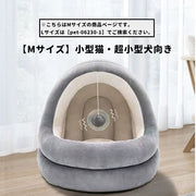 ペットベッド ペットハウス ドーム型 かまくら型 ペット用品 猫ベッド 犬ベッド 超小型犬 子犬 猫用品 犬用品 寝床 寝具 マット クッション 中綿入り ボール付き 起毛素材 暖かい 柔らかい 防寒 あったか イヌ ネコ いぬ ねこ 無地 お洒落 ナチュラル シンプル