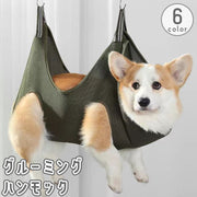グルーミングハンモック ペット用 猫用 犬用 トリミング シャンプー 爪切り お風呂 ドライヤー 耳掃除 健康チェック 吊り下げ 薄手 通気性 便利 お世話 お手入れ いぬ イヌ ねこ ネコ