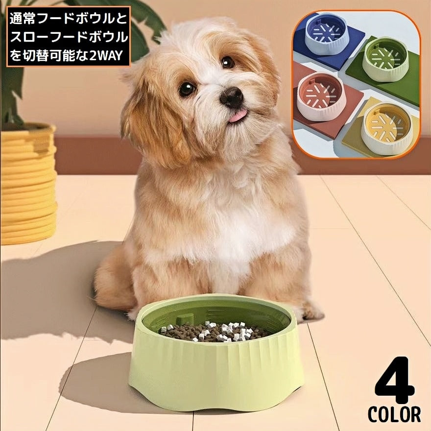 ペット用食器 フードボウル 餌入れ エサ入れ 犬 猫 滑り止め スローフード 飲み込み 丸飲み 早食い防止 肥満予防 ダイエット