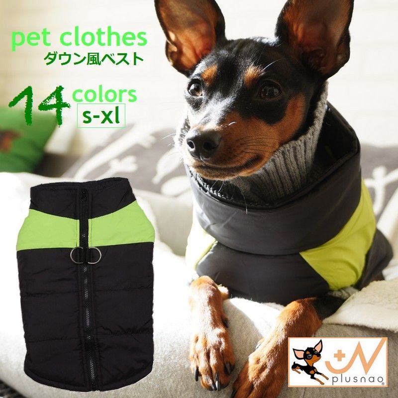 ペット服 ダウン風ベスト 犬 猫 小型犬 袖なし 商品画像