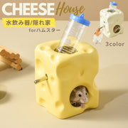 ハムスター隠れ家 水飲み器 チーズ型 125ml 一体型 2点セット 小動物 ハウス 陶器 セラミック おうち 家 おしゃれ かわいい 涼しい 冷たい