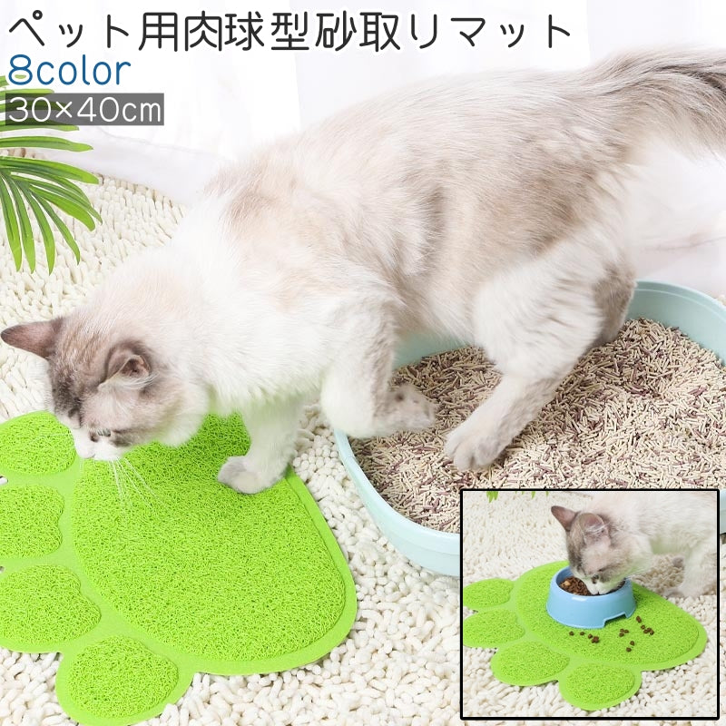 ペット用砂取りマット フードボウルマット ランチョンマット ボウル置き 猫 犬 ねこ いぬ ペット 肉球型 肉球風 かわいい 可愛い おしゃれ シンプル 砂取り カラバリ豊富 黒 グレー 茶色 ベージュ