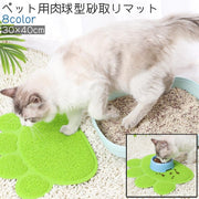 ペット用砂取りマット フードボウルマット ランチョンマット ボウル置き 猫 犬 ねこ いぬ ペット 肉球型 肉球風 かわいい 可愛い おしゃれ シンプル 砂取り カラバリ豊富 黒 グレー 茶色 ベージュ