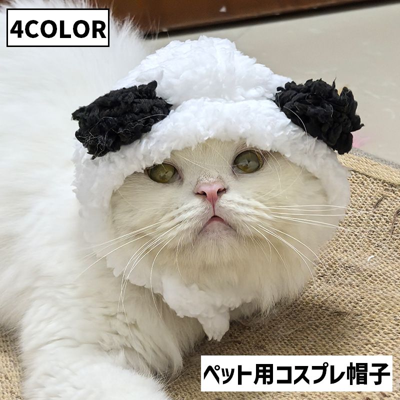 ペット用コスプレ帽子 耳付き 犬 猫 イヌ ネコ ペット用品 コスチューム 面ファスナー 仮装 衣装 変身 被り物 かぶりもの ふわふわ もこもこ あったか 撮影 動物 クマ 可愛い