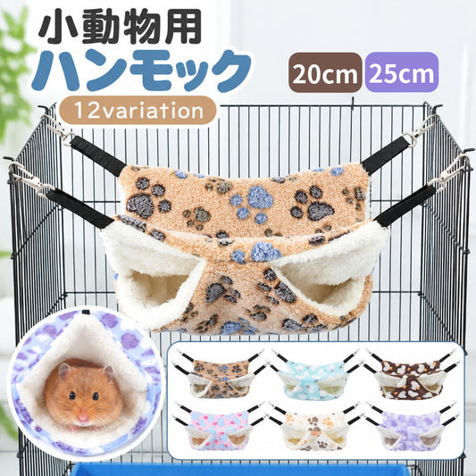小動物用ハンモック ベッド 吊り下げ 二層 ハムスター フクロモモンガ 商品画像