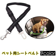 ペット用シートベルト ペット用品 ペットグッズ 犬用 イヌ 猫用 ネコ ドライブ用品 乗車用ベルト 車内 無地 ブラック 黒 シンプル サイズ調節可能