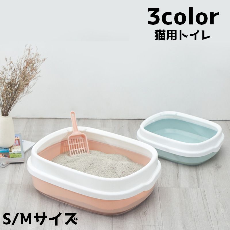 猫用トイレ キャットトイレ 本体 スクエア Sサイズ Mサイズ ペット用品 猫 ネコ 収納 シンプル