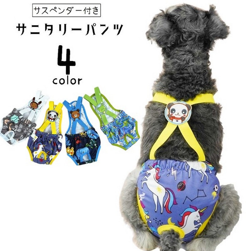ペット用サニタリーパンツ ペット用生理パンツ マナーパンツ サスペンダー ペット用おむつカバー 小型犬 中型犬 犬 猫 イヌ ネコ ペット用品 ペットグッズ メッシュ ペットウェア トイレタリー用品 ずれにくい ウエストゴム かわいい カジュアル おしゃれ お散歩 室内