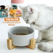 ネコ用食器 犬用食器 スタンド 2点セット ネコ用 ペット用品 猫用品 陶器 犬用品 フードボウル ペット皿 餌入れ 傾斜 シンプル かわいい おしゃれ 400ml