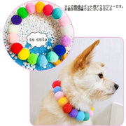 ペット用チョーカー アクセサリー ネックレス 首飾り 犬用 猫用 ドッグ キャット ポンポン カラフル かわいい おしゃれ 小型犬 中型犬 紐 ふんわり おめかし お出かけ 首輪 わんちゃん ねこちゃん 小動物