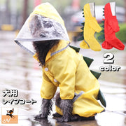 ドッグウェア 犬用 レインコート 袖あり 雨具 雨合羽 ペットウェア ロンパース カバーオール スナップボタン 前開き つなぎ フード付き Dカン付き 犬服 犬の服 ペット用品 雨の日 散歩 お出かけ イヌ用