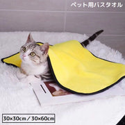 ペット用バスタオル 30×30cm 30×60cm 犬 猫 大判 厚手 吸水 速乾 バスローブ 体拭き 足拭き お風呂 シャワー