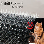 猫よけシート 猫よけマット トゲトゲ とげとげ 野良猫対策 イタズラ防止 猫除け 猫避け とおせんぼ クリアカラー ガーデニング 天丼 屋根 ベランダ 園芸 庭 花壇 植物保護