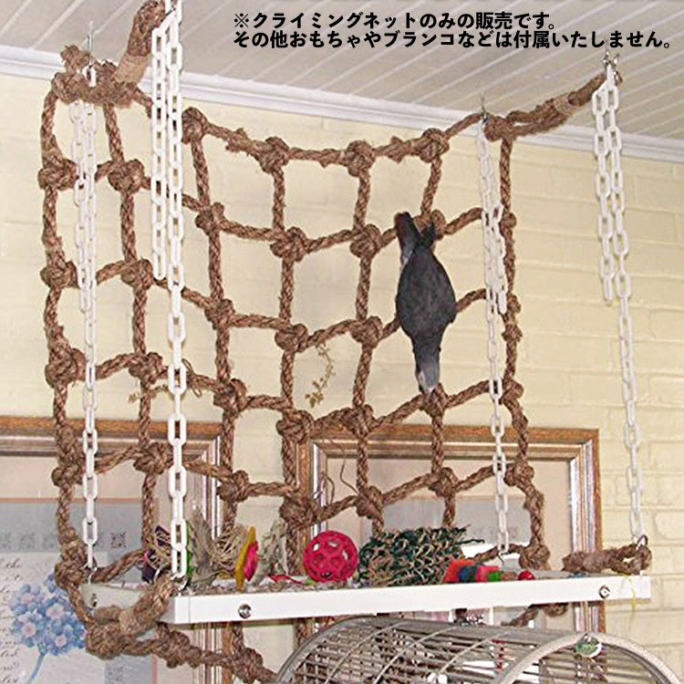 クライミングネット 鳥用 オウム インコ ペット用品 玩具 商品画像3