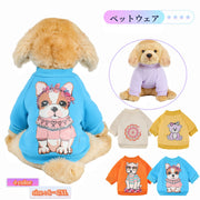 ペット服 トレーナー ドッグウェア 犬服 小型犬 中型犬 袖あり 丸首 防寒 お散歩 寒さ対策 お出かけ プリント カジュアル おしゃれ かわいい