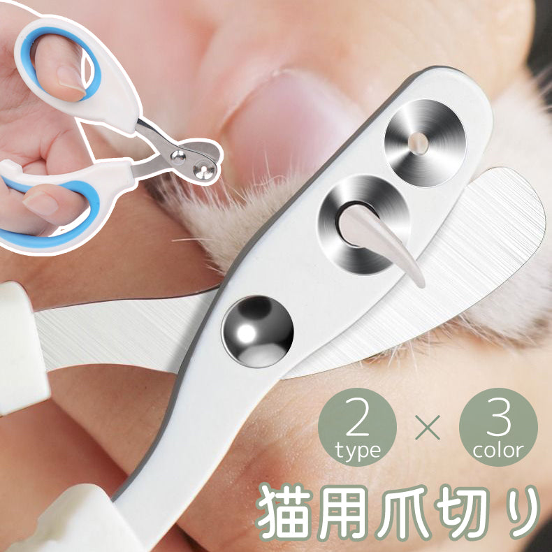 猫用爪切り ねこ ネコ ペット用品 丸刃 丸穴 ギロチン ネイルトリマー ネイルクリッパー ニッパー つめカッター 初心者 簡単 お手入れ