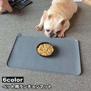ペット用ランチョンマット エサ皿マット 犬用 猫用 シリコン お食事マット フードマット 柔らかい 防水 四角形 滑りにくい ペット用品 餌皿マット 食べこぼし対策 汚れ防止 ペットグッズ イヌ用 ネコ用