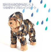 ペット用 犬用 レインコート カッパ アマガッパ  ツナギ フード付き カバーオール ロンパース 半袖 雨 散歩 スナップボタン シンプル 無地 迷彩柄 犬の服 ドッグウェア ドッグウエア キャットウェア キャットウエア 超小型犬 小型犬 中型犬 イヌ用 いぬ用 猫用 ネコ用 ねこ用 つなぎ