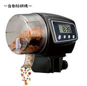 自動給餌機 自動 餌 エサ オート 熱帯魚 観賞魚 金魚 水槽用 餌やり機 エサ エサやり 自動給餌器 自動餌やり 自動えさやり 留守 旅行 お出かけ 給餌器 給餌 餌やり 便利 便利グッズ