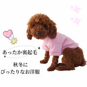 ドッグウェア トレーナー あったか裏起毛 プルオーバー ペットウエア 犬 猫 洋服 犬の服 犬服 秋冬 防寒 寒さ対策 小型犬