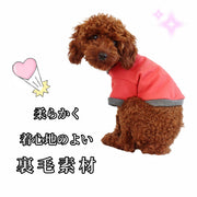 ドッグウェア トレーナー 裏毛 プルオーバー ペットウエア 犬 猫 洋服 犬の服 犬服 シンプル 無地 かわいい 小型犬