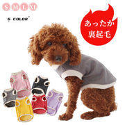 ドッグウェア トレーナー あったか裏起毛 プルオーバー ペットウエア 犬 猫 洋服 犬の服 犬服 バイカラー 秋冬 防寒 寒さ対策 小型犬