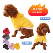 ドッグウェア パーカー あったか裏起毛 プルオーバー フード付き ペットウエア 犬 猫 洋服 犬の服 犬服 バイカラー 秋冬 防寒 寒さ対策 小型犬