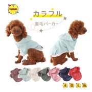 ドッグウェア パーカー 裏毛 プルオーバー フード付き ペットウエア 犬 猫 洋服 犬の服 シンプル 無地 バイカラー かわいい 小型犬