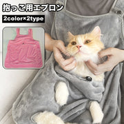 抱っこ用エプロン 猫用 犬用 ペットスリング 抱っこ紐 カンガルー式ポケット タオル 爪切り 抜け毛対策 キャリーバッグ エプロン包 猫エプロン ふわふわ 抱っこキャリー 暖かい 着る 前抱き 前掛け ポケット