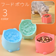 フードボウル ペット用食器 犬用食器 餌入れ 餌皿 エサ皿 早食い防止 凸凹 突起 高め 高い 猫 イヌ ネコ いぬ ねこ ペット用品 ペットグッズ