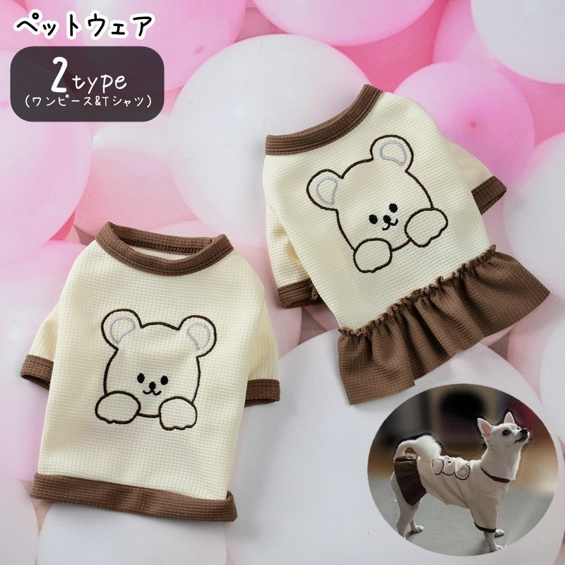 ペット用ワンピース ペット用Tシャツ 小型犬 中型犬 猫 ネコ 小動物用 犬服 ペット服 ペットウェア ドッグウェア ペット用品 ペットグッズ 半袖 プルオーバー 刺繍 クマ 熊 動物 アニマル オフホワイト ブラウン 可愛い キュート カジュアル ポップ おしゃれ 春 秋