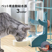 ペット用自動給水器 ペット用品 ペットグッズ 犬用 猫用 ウォーターディッシュ 給水ボトル 取り付け簡単 シンプル 便利グッズ