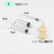 ペット用注射器型哺乳器セット シリンジ 猫用 犬用 ネコ イヌ 赤ちゃん 老猫 老犬 介護 ミルク 栄養 流動食 給餌器 水 投薬器 メモリ付き