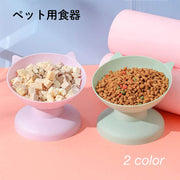 ペット用食器 フードボウル エサ入れ 水入れ ペット用品  犬 猫 イヌ ネコ 餌台 スタンドタイプ 単色 かわいい 食べやすい