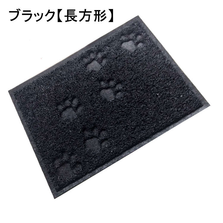 砂取りマット 猫砂マット トイレマット 猫用 ネコ 30×40cm 商品画像4
