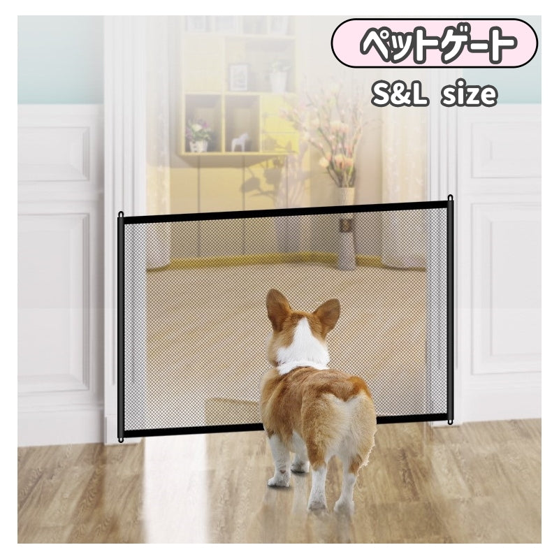 ペットゲート ペットフェンス 犬 猫 メッシュゲート セーフティゲート ドッグゲート メッシュタイプ ベビーゲート ベビーフェンス 侵入防止 多用途 安全保護 簡単組立 室内設置 ペット用品