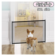 ペットゲート ペットフェンス 犬 猫 メッシュゲート セーフティゲート ドッグゲート メッシュタイプ ベビーゲート ベビーフェンス 侵入防止 多用途 安全保護 簡単組立 室内設置 ペット用品