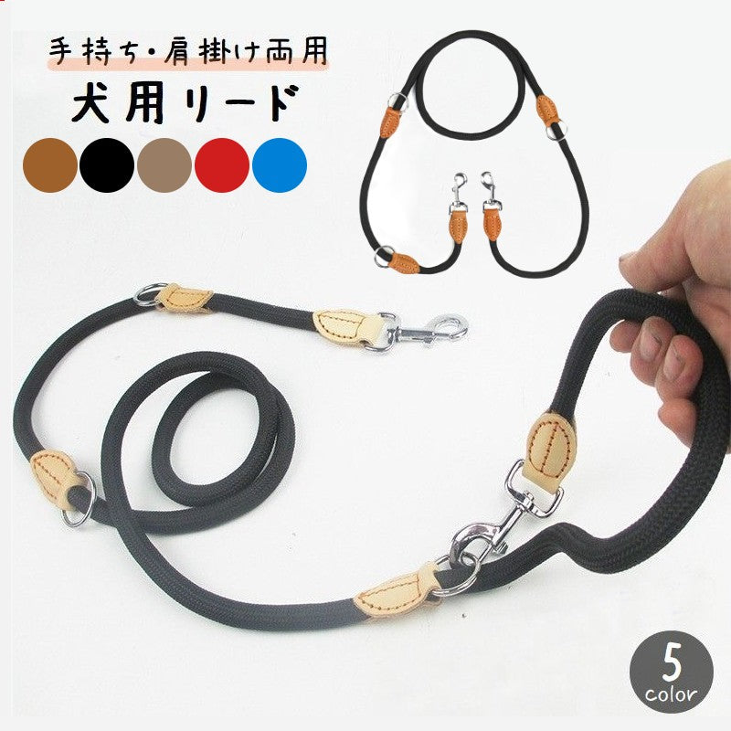 リード 犬用 小型犬 中型犬 大型犬 ペット用品 肩掛け 肩かけ ショルダーリード ハンズフリー 2頭引き ナイロン お散歩 お出かけ