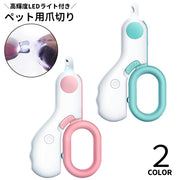 ペット用爪切り 犬 イヌ 猫 ネコ ペット用品 LEDライト付き ボタン電池 ネイルクリッパー ニッパー つめカッター お手入れ リチウム